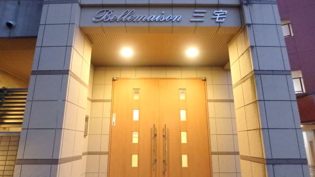 ベルメゾン三宅 エントランス