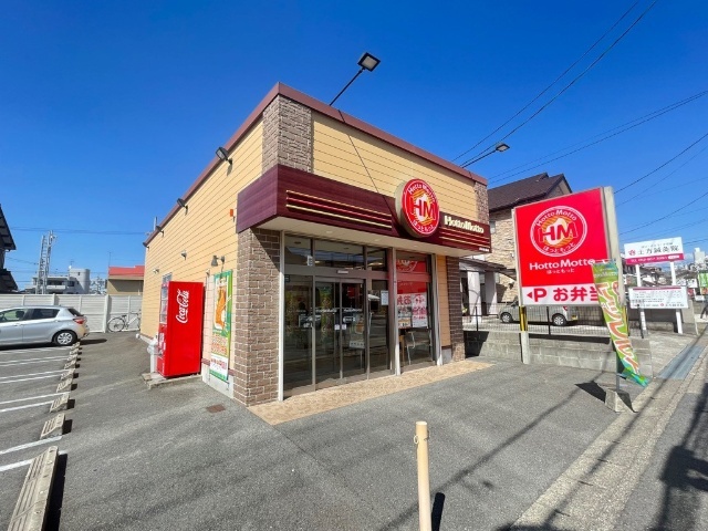 リバーサイドミキムラ ほっともっと日進赤池店