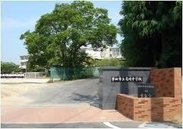 高根台ビレッジ 半田市立亀崎中学校