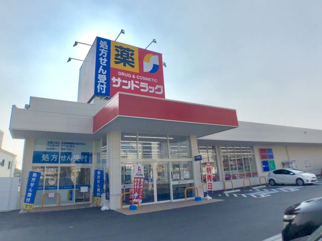 アリスト２１ サンドラッグ
