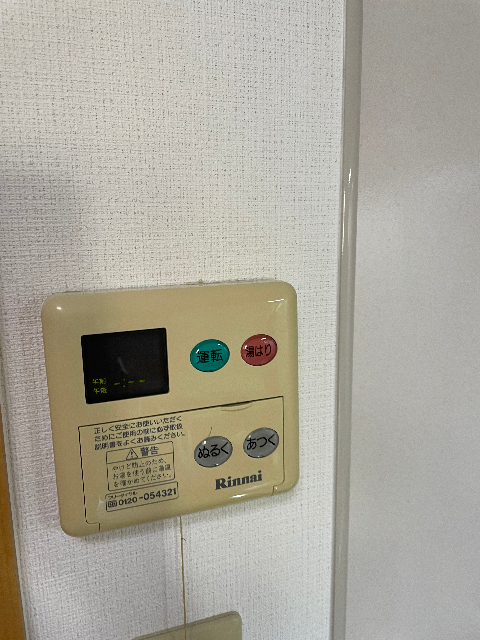 メゾンドール 給湯リモコン