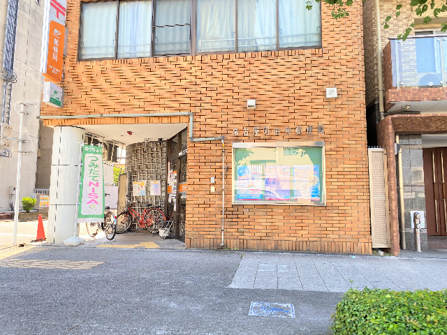 ウイングステージ御器所 阿由知郵便局