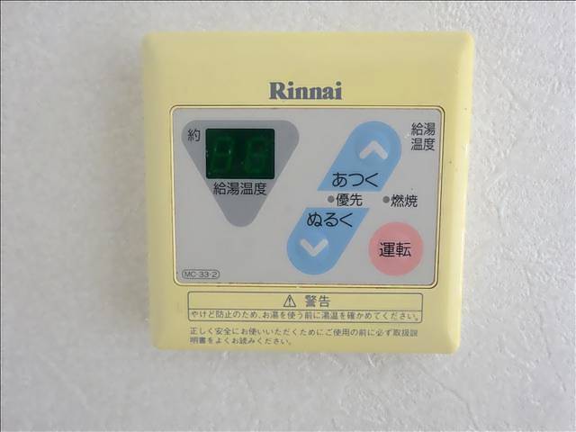 メゾンエスポワール その他設備