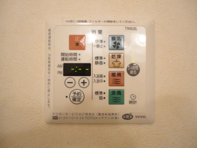 三友居 浴室乾燥機や送風　２４時間換気付き
