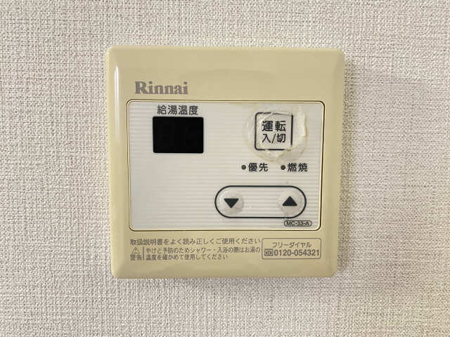 クリオコート その他
