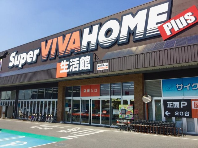 ステイ杁ヶ池 【ホームセンター】スーパービバホーム長久手店まで950ｍ