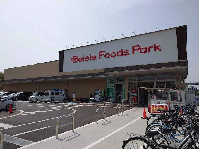 サンビレッジ 【ショッピングセンター】ベイシアFoodsPark長久手店まで1962ｍ