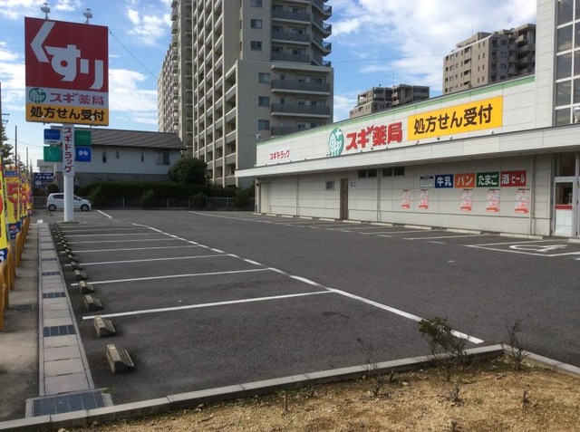 ヴィラ長久手２ 【ドラッグストア】スギ薬局長久手北店まで880ｍ