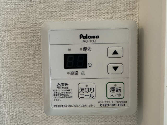 ジャクソン・バレー 給湯器