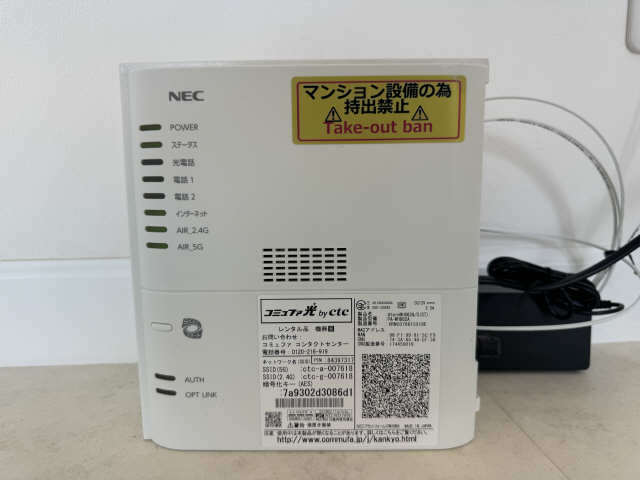 プレシオール藤が丘 無料インターネット