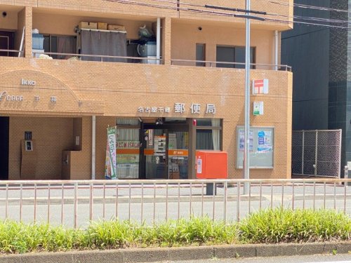 シングルハイツ新栄 【郵便局】名古屋千郷郵便局まで108ｍ