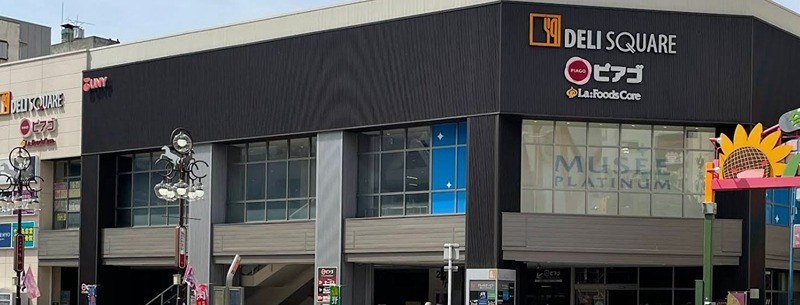 ヴァンクール吹上 ピアゴ　ラ　フーズコア今池店