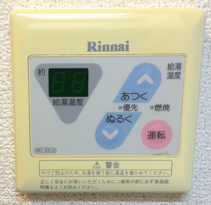 KURIMAマンション リモコン