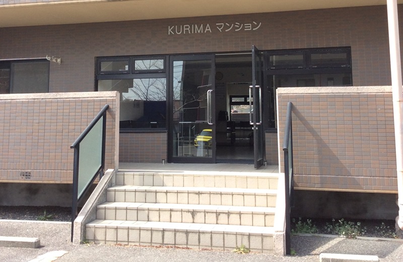 KURIMAマンション 外観