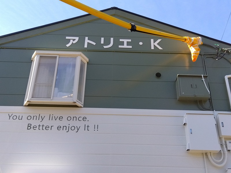 アトリエK 外観