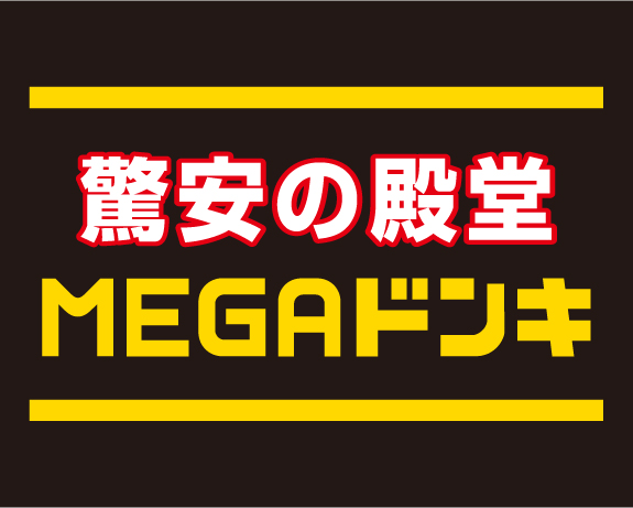 スペースG住吉 ドン・キホーテUNY浜松泉町店