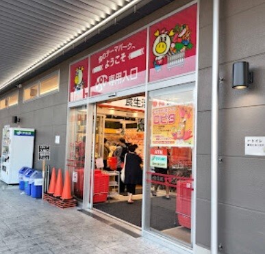 苺マンション ロピア半田店