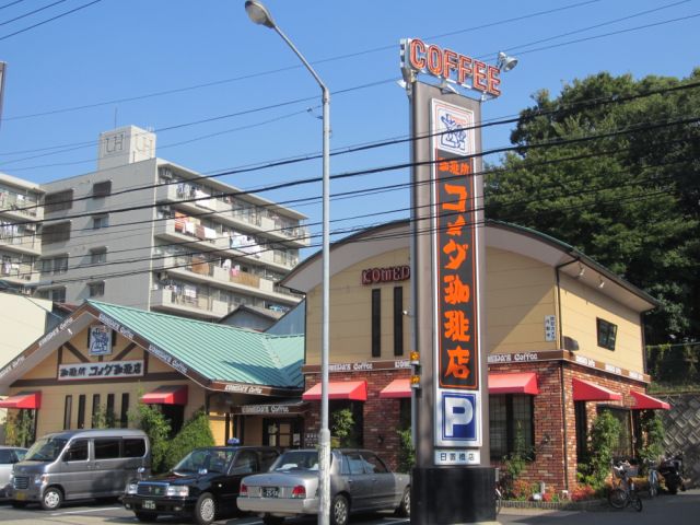 プレステージ西大須 コメダ珈琲