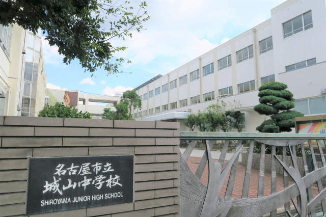 グランステージ姫池 名古屋市立城山中学校