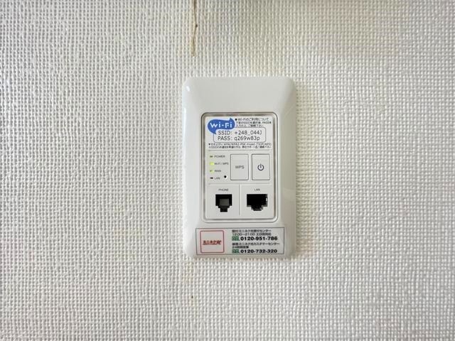 メゾン米野木 その他設備
