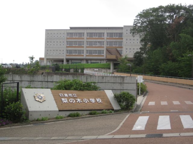メゾン米野木 梨の木小学校