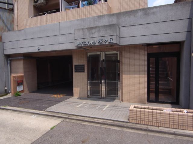 アーバンハイツ桜ヶ丘 エントランス