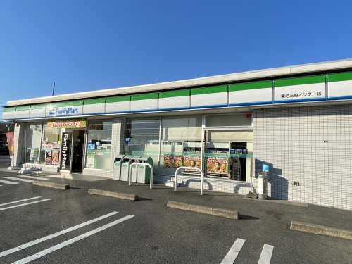 マンハイムＭ 【コンビニエンスストア】ファミリーマート東名三好インター店まで239ｍ