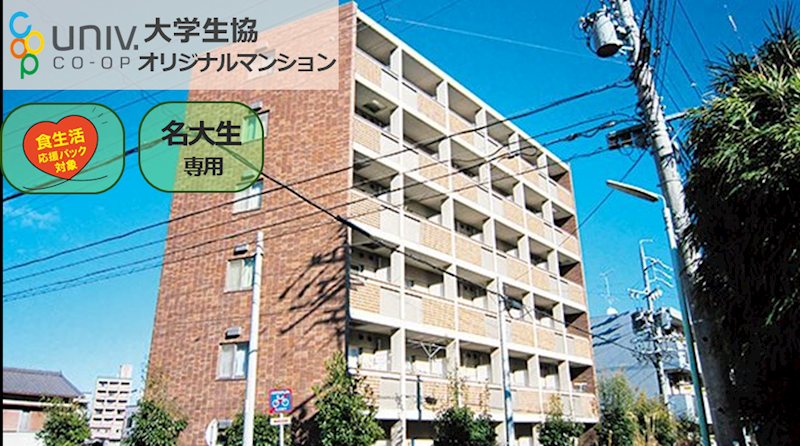 アヴァンセ四ツ谷 外観