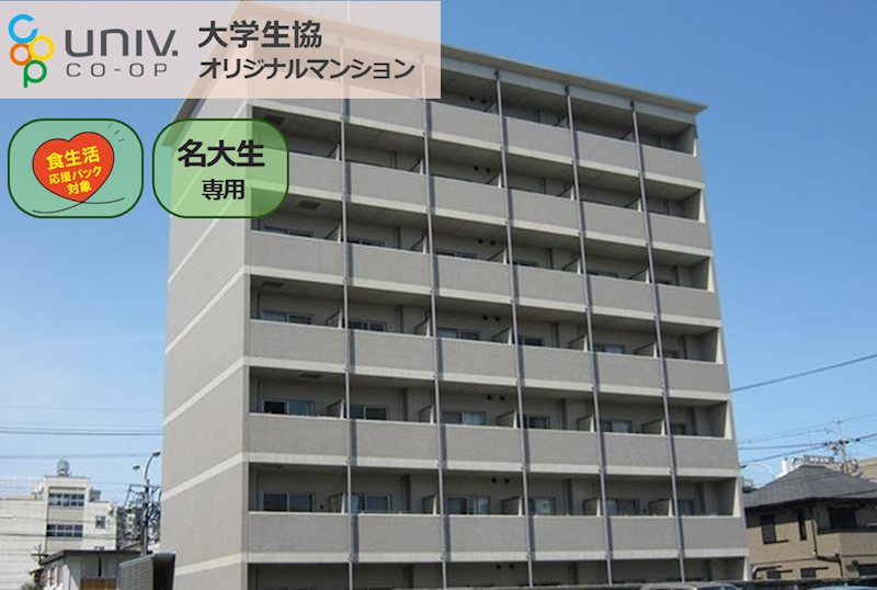 覚王山ヴィレッジ 外観