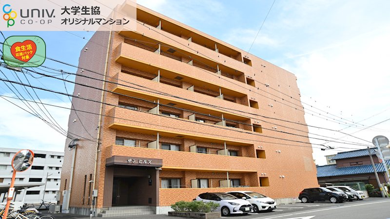 サンヒルズ 外観