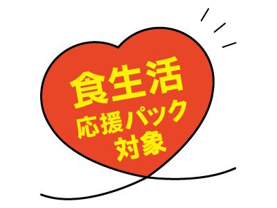 シャン・デ・パステーク その他