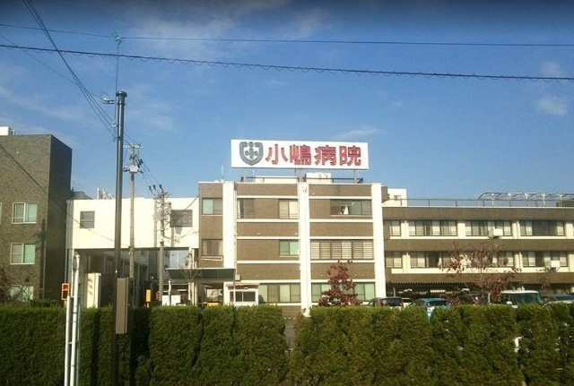 エミナンス東海 小嶋病院