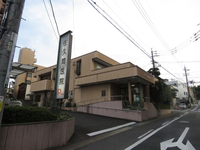 メゾンドール本山 佐久間医院