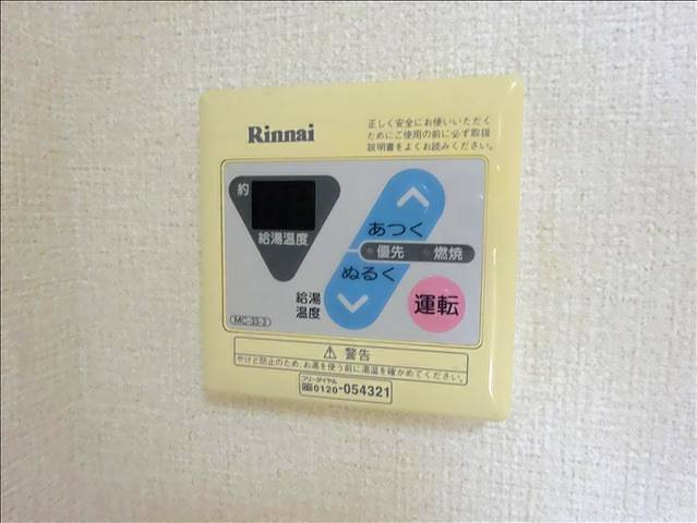 ツリーガーデン旭 レインズ用チラシ画像