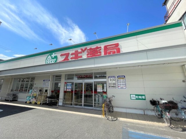 ラフォーレ鶴舞 スギ薬局北山本町店