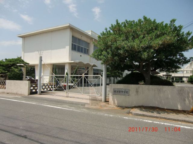 サンハピネスビル 市立横須賀中学校