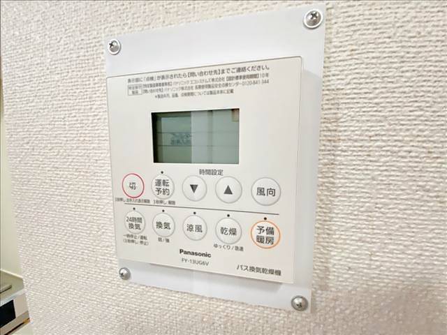 グロリア藤見が丘 その他設備