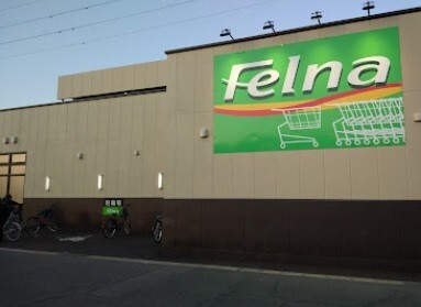 高根台ビレッジ Felna一ノ草店