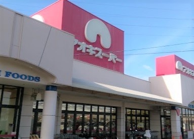 高根台ビレッジ アオキスーパー乙川店