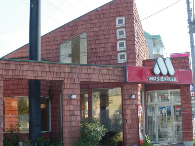 クレスト三好 モスバーガー