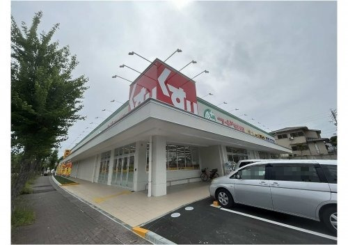 サングリーン 【ドラッグストア】スギ薬局　極楽店まで1628ｍ