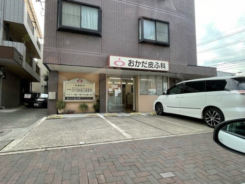 アヴニール 【皮膚科】おかだ皮ふ科まで1180ｍ