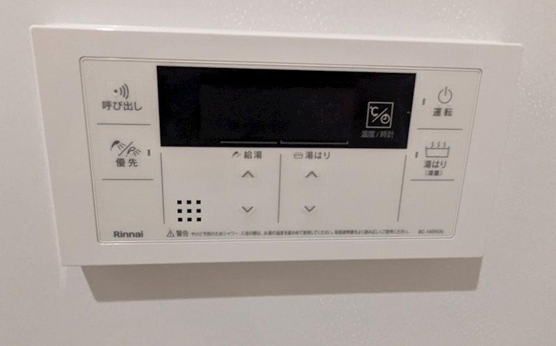 Univ.South 浴室内給湯器操作盤