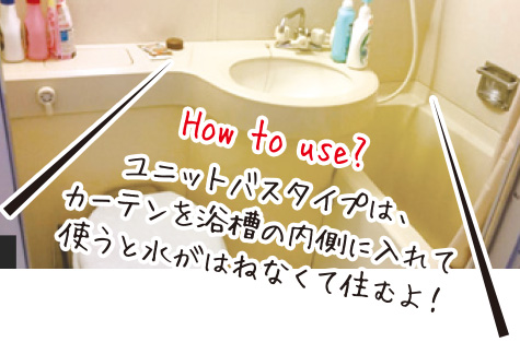 ユニットバスタイプの浴室